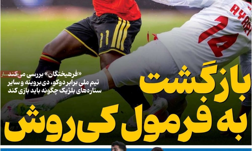 عناوین روزنامه های شنبه ۲۳ خرداد ۱۴۰۵