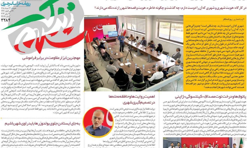 عناوین روزنامه های شنبه ۲۳ خرداد ۱۴۰۵