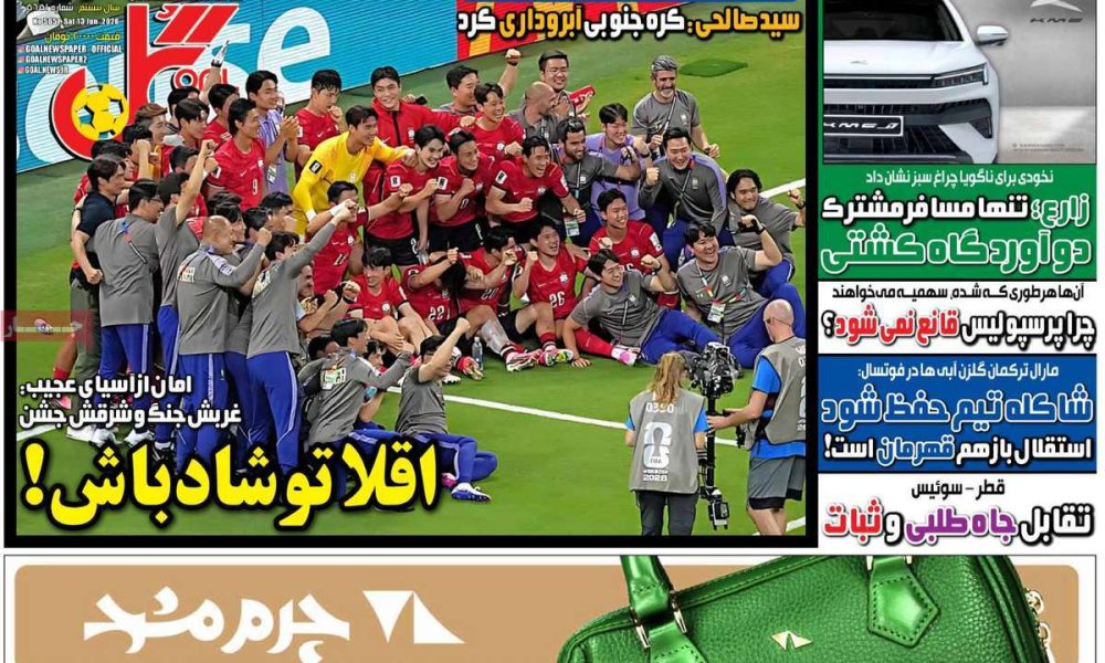 عناوین روزنامه های شنبه ۲۳ خرداد ۱۴۰۵