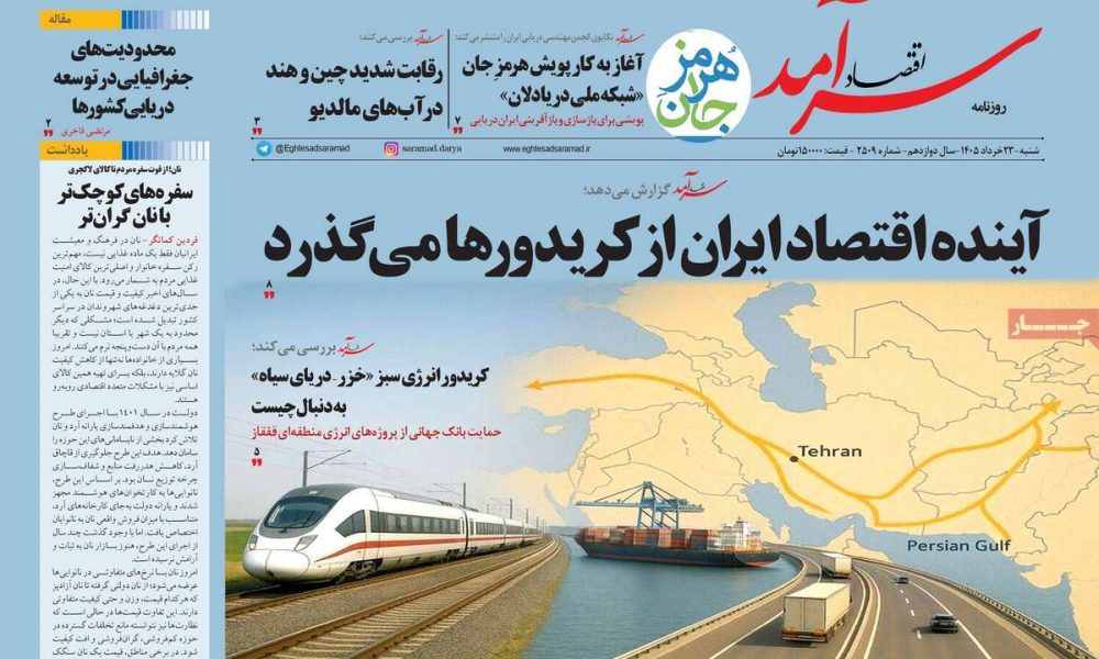 عناوین روزنامه های شنبه ۲۳ خرداد ۱۴۰۵