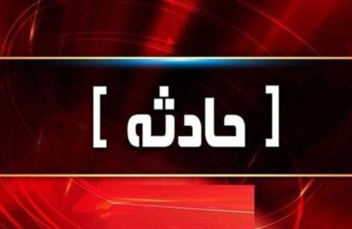 حادثه در جاده بردسکن-طبس؛ ۱۴ نفر در پی واژگونی مینی‌بوس مصدوم شدند