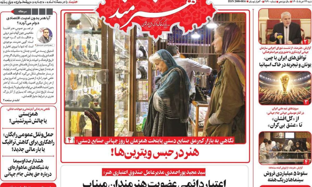 عناوین روزنامه های شنبه ۲۳ خرداد ۱۴۰۵