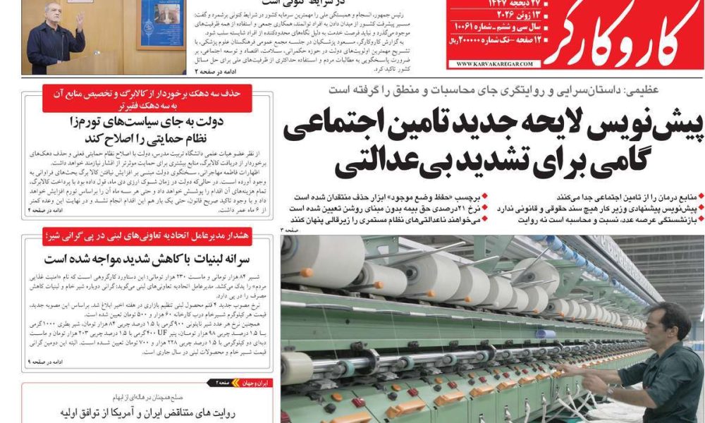 عناوین روزنامه های شنبه ۲۳ خرداد ۱۴۰۵