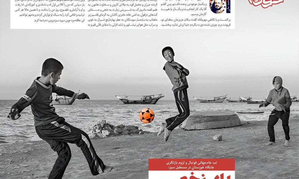 عناوین روزنامه های شنبه ۲۳ خرداد ۱۴۰۵