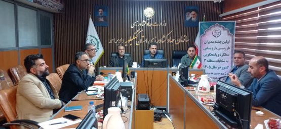 یاسوج میزبان نشست سه‌روزه مدیران بازرسی منطقه سه کشور