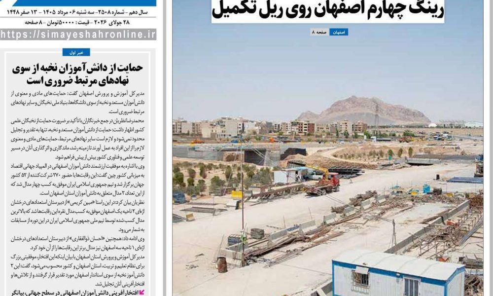 عناوین روزنامه های سه شنبه ۶ مرداد ۱۴۰۵