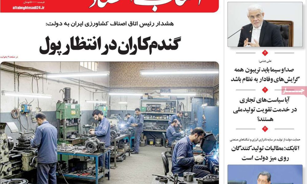 عناوین روزنامه های سه شنبه ۶ مرداد ۱۴۰۵