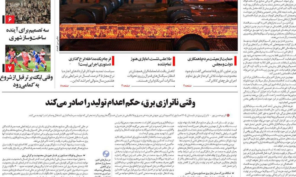عناوین روزنامه های چهارشنبه ۷ مرداد ۱۴۰۵