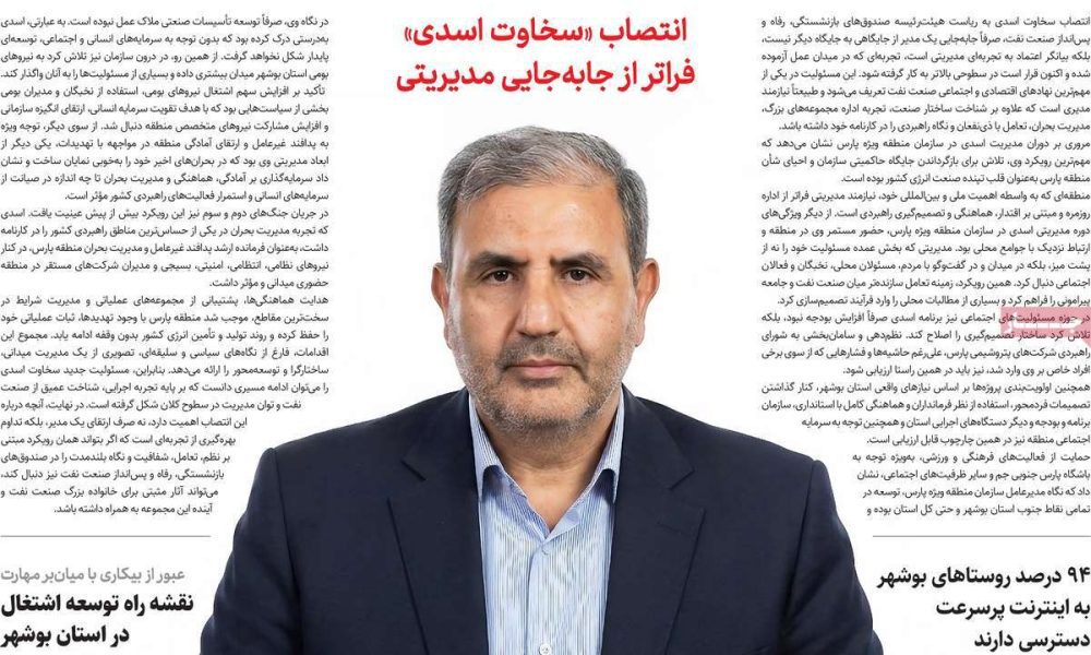 عناوین روزنامه های سه شنبه ۶ مرداد ۱۴۰۵