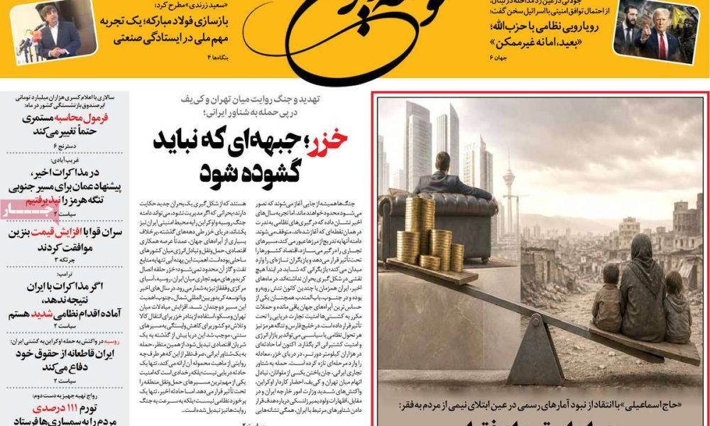 عناوین روزنامه های سه شنبه ۶ مرداد ۱۴۰۵