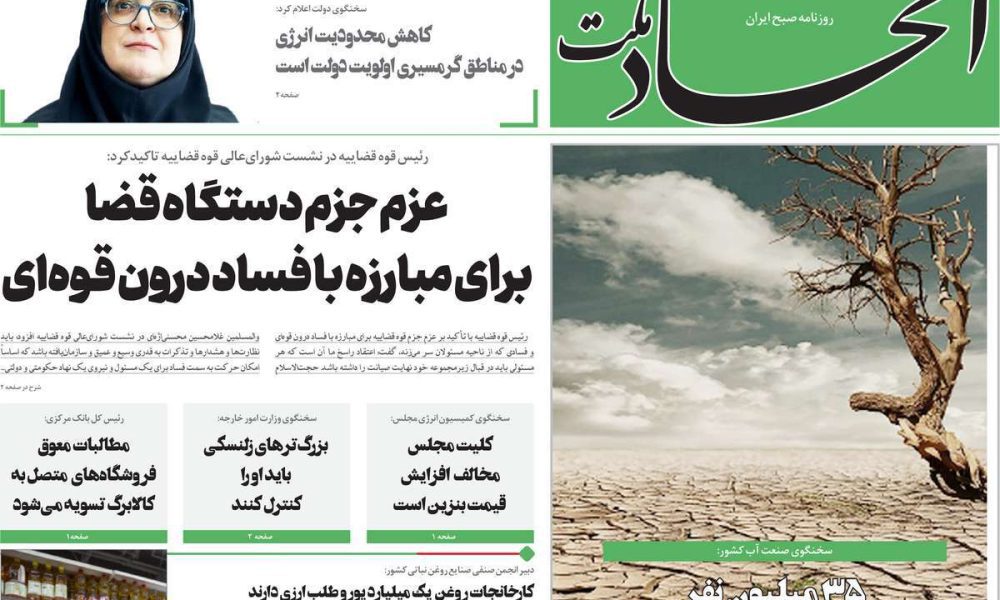 عناوین روزنامه های سه شنبه ۶ مرداد ۱۴۰۵