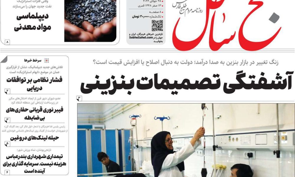 عناوین روزنامه های سه شنبه ۶ مرداد ۱۴۰۵