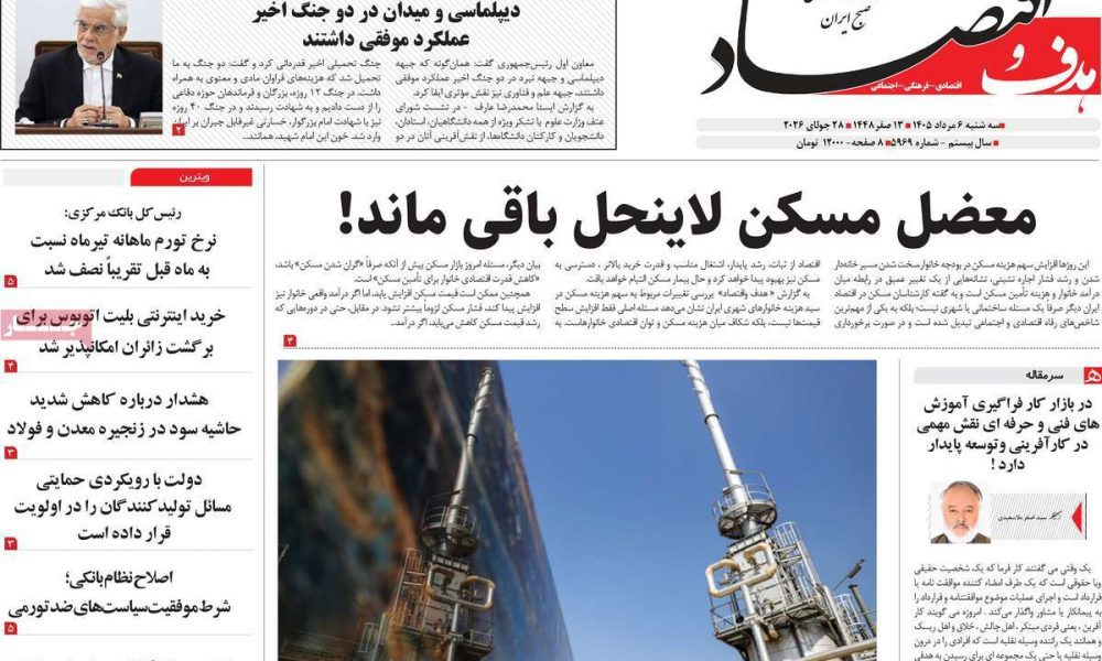عناوین روزنامه های سه شنبه ۶ مرداد ۱۴۰۵