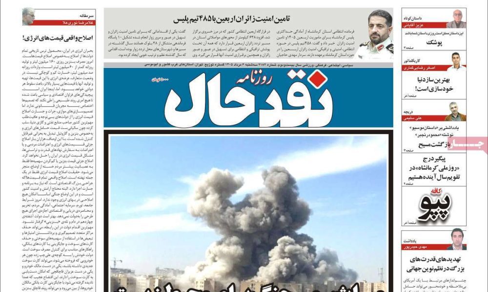 عناوین روزنامه های سه شنبه ۶ مرداد ۱۴۰۵