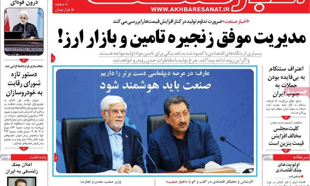 عناوین روزنامه های سه شنبه ۶ مرداد ۱۴۰۵