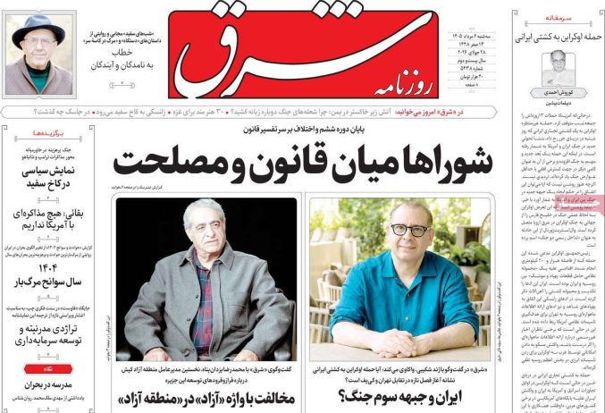 عناوین روزنامه های سه شنبه ۶ مرداد ۱۴۰۵