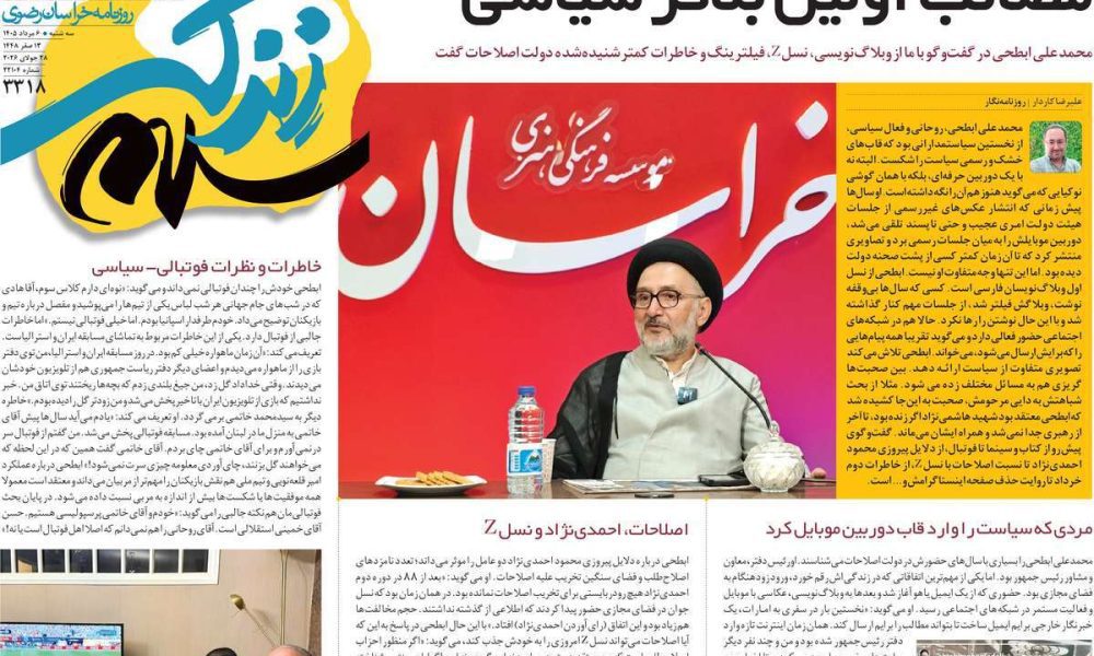 عناوین روزنامه های سه شنبه ۶ مرداد ۱۴۰۵