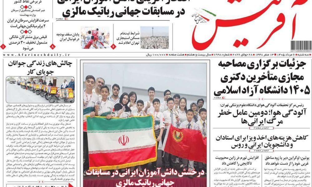 عناوین روزنامه های سه شنبه ۶ مرداد ۱۴۰۵