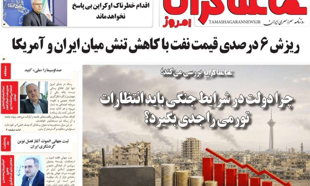 عناوین روزنامه های سه شنبه ۶ مرداد ۱۴۰۵