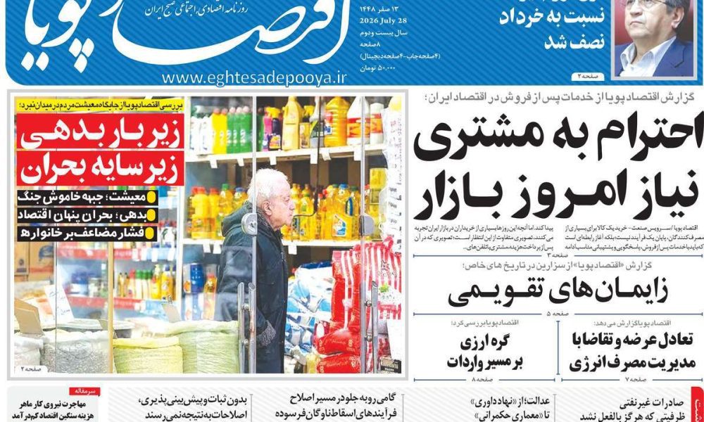 عناوین روزنامه های سه شنبه ۶ مرداد ۱۴۰۵