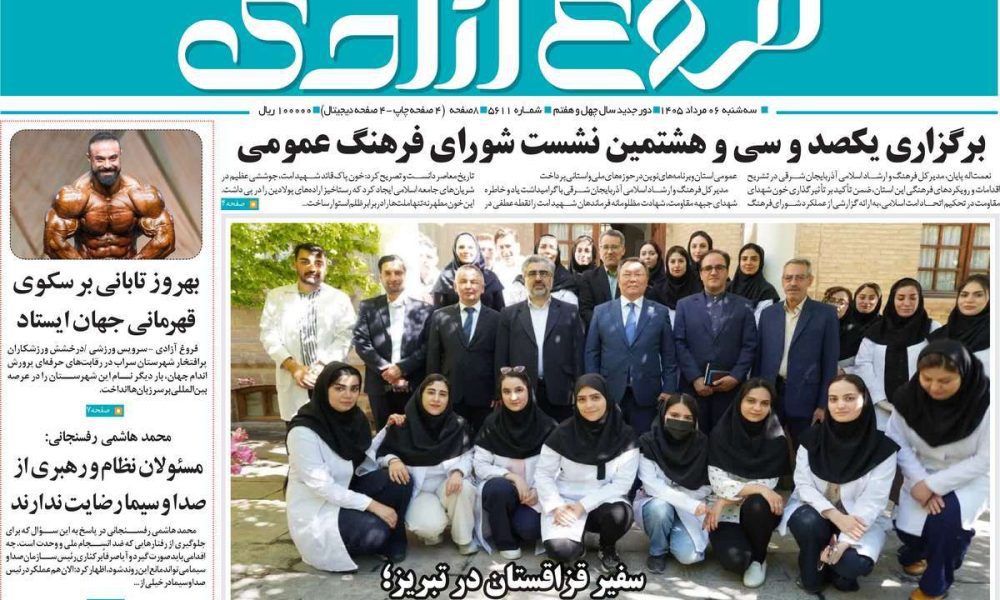 عناوین روزنامه های سه شنبه ۶ مرداد ۱۴۰۵