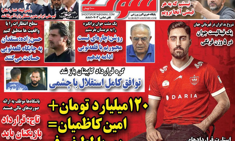 عناوین روزنامه های سه شنبه ۶ مرداد ۱۴۰۵