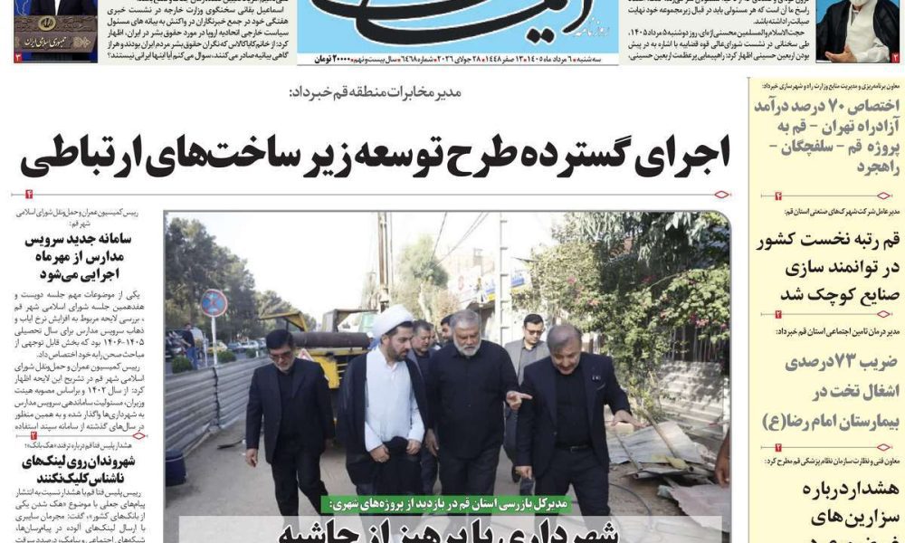 عناوین روزنامه های سه شنبه ۶ مرداد ۱۴۰۵