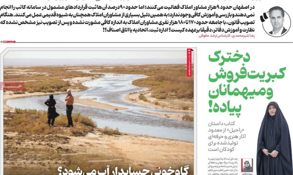 عناوین روزنامه های سه شنبه ۶ مرداد ۱۴۰۵