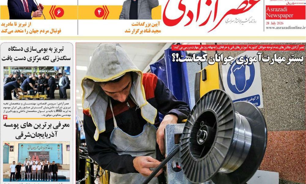 عناوین روزنامه های سه شنبه ۶ مرداد ۱۴۰۵