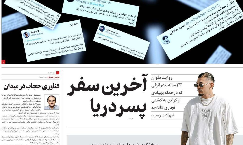 عناوین روزنامه های سه شنبه ۶ مرداد ۱۴۰۵