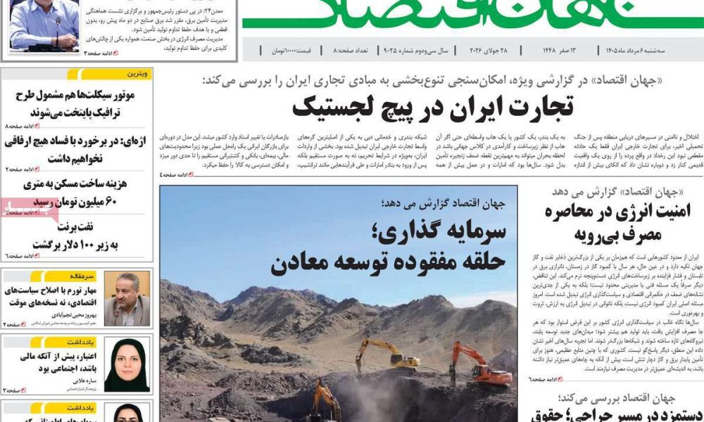 عناوین روزنامه های سه شنبه ۶ مرداد ۱۴۰۵