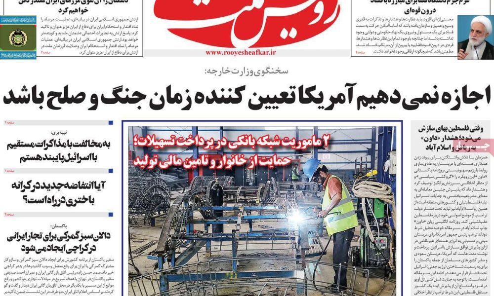 عناوین روزنامه های سه شنبه ۶ مرداد ۱۴۰۵