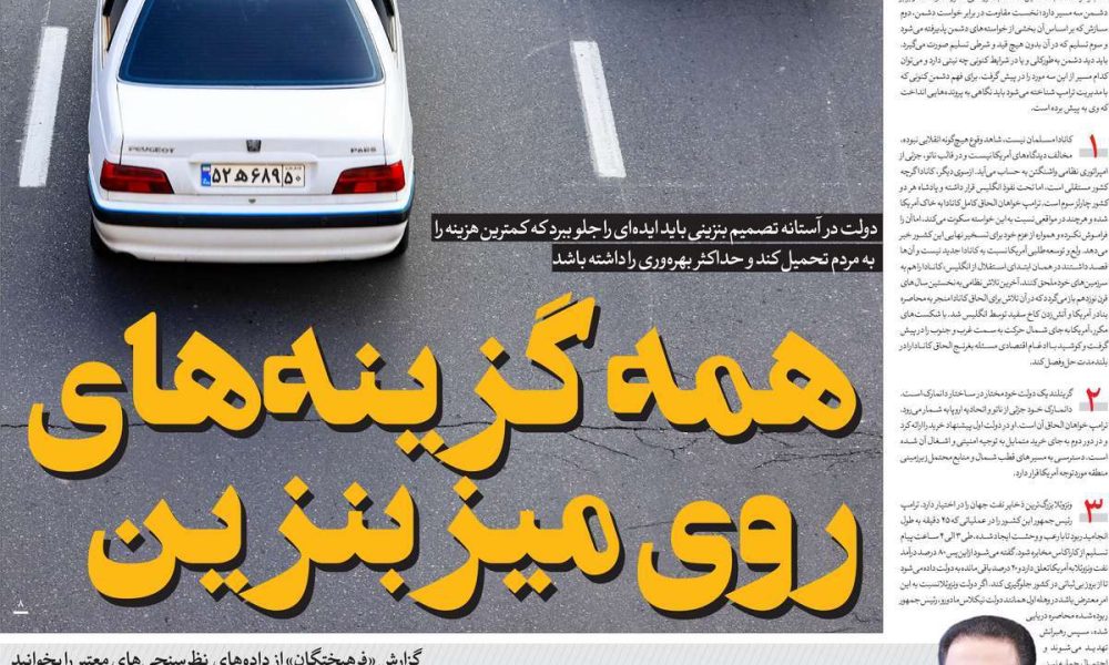عناوین روزنامه های سه شنبه ۶ مرداد ۱۴۰۵
