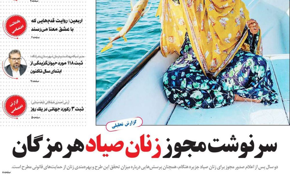 عناوین روزنامه های سه شنبه ۶ مرداد ۱۴۰۵