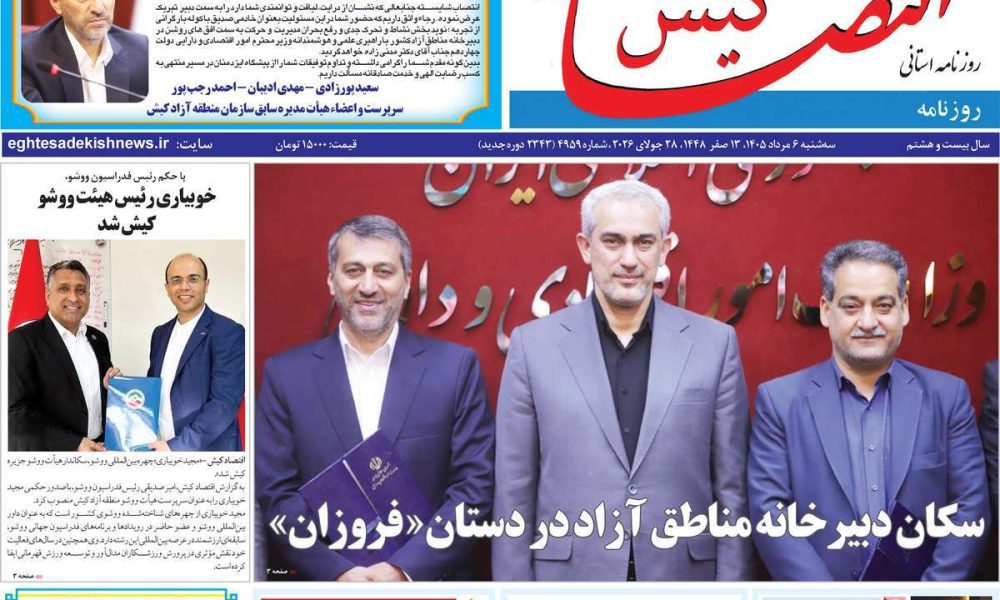 عناوین روزنامه های سه شنبه ۶ مرداد ۱۴۰۵