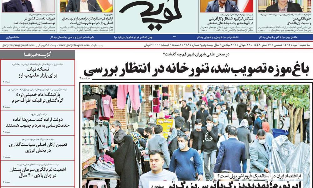 عناوین روزنامه های سه شنبه ۶ مرداد ۱۴۰۵