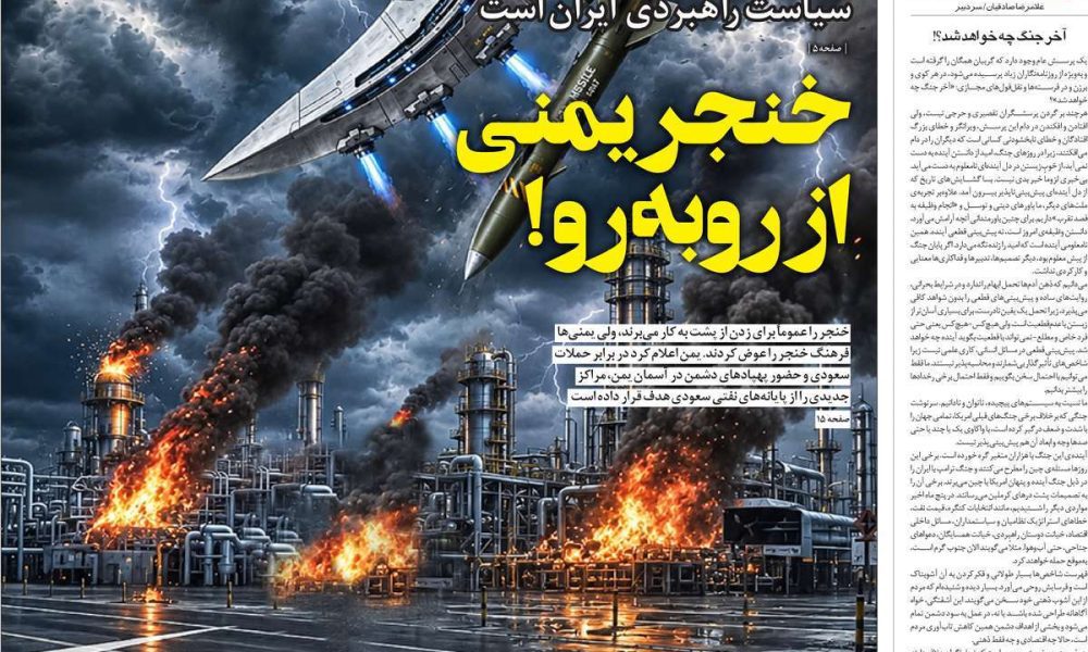 عناوین روزنامه های سه شنبه ۶ مرداد ۱۴۰۵