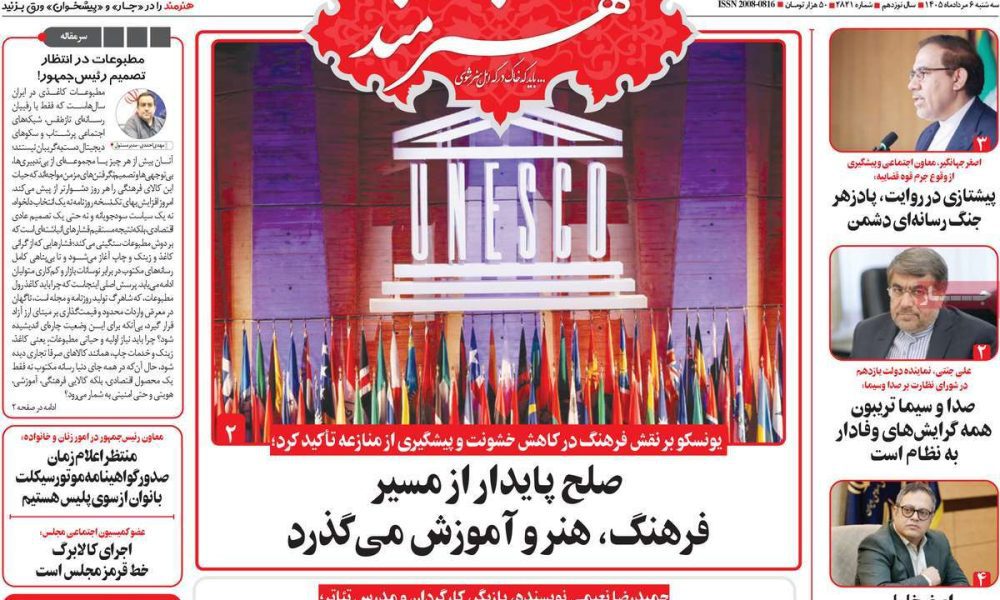 عناوین روزنامه های سه شنبه ۶ مرداد ۱۴۰۵