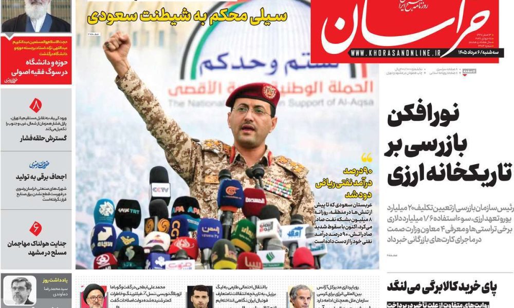 عناوین روزنامه های سه شنبه ۶ مرداد ۱۴۰۵