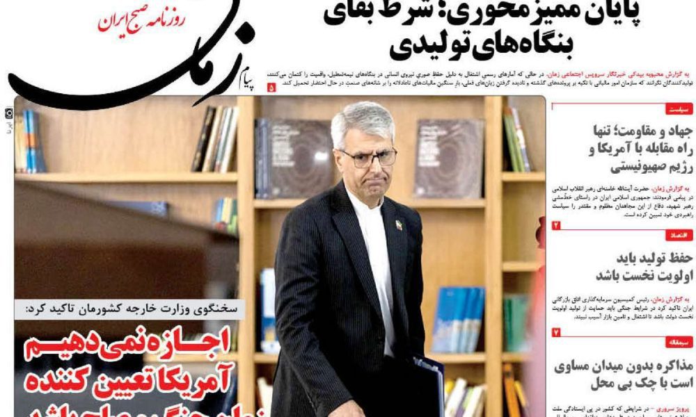 عناوین روزنامه های سه شنبه ۶ مرداد ۱۴۰۵