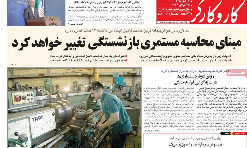 عناوین روزنامه های سه شنبه ۶ مرداد ۱۴۰۵