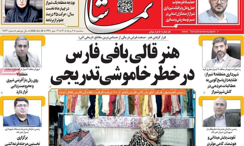 عناوین روزنامه های سه شنبه ۶ مرداد ۱۴۰۵