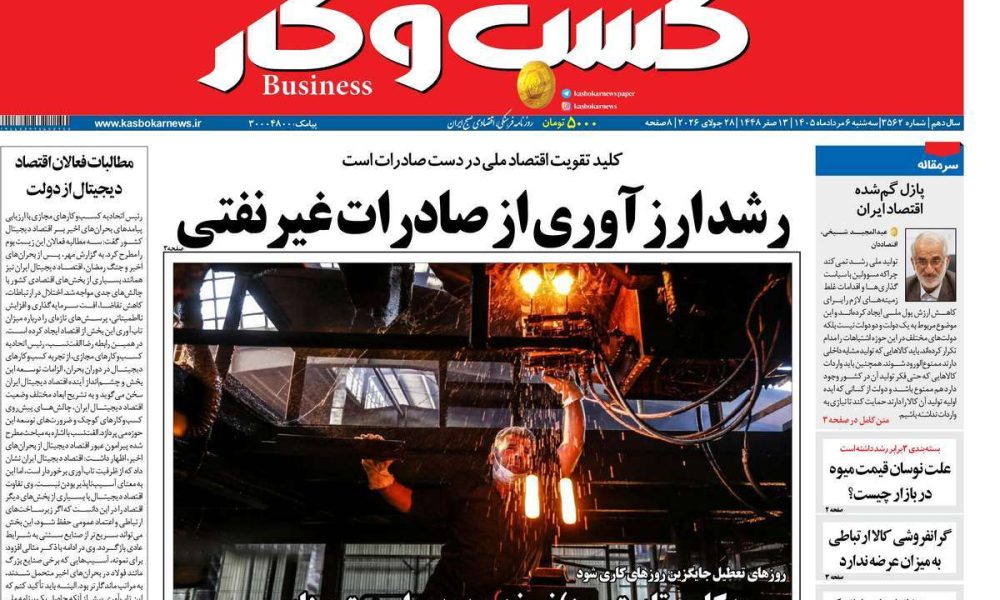 عناوین روزنامه های سه شنبه ۶ مرداد ۱۴۰۵
