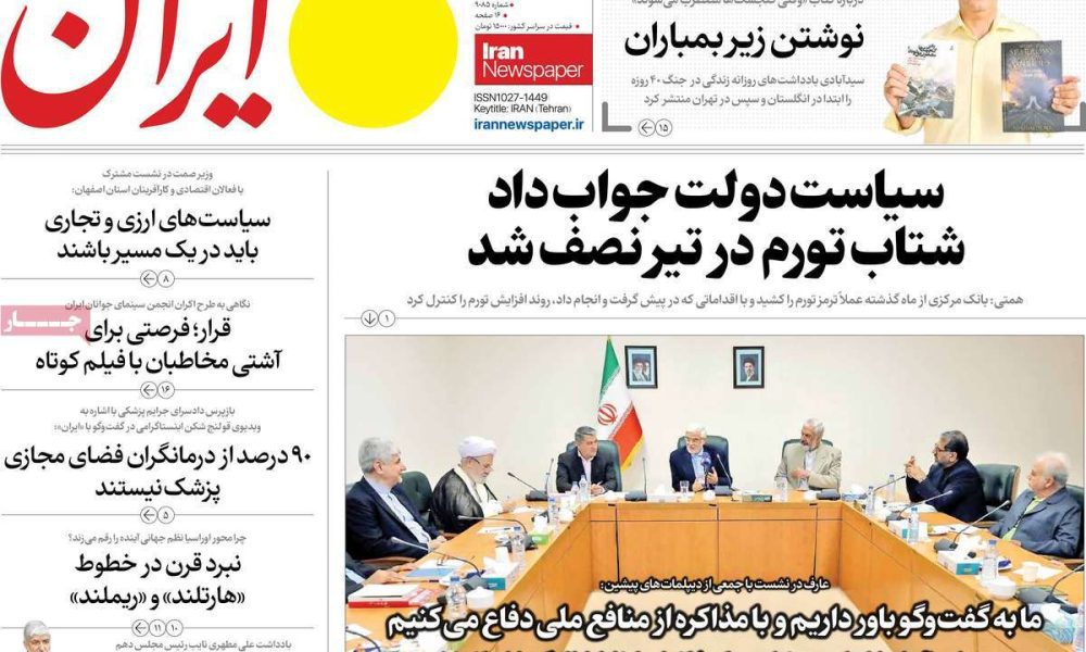 عناوین روزنامه های سه شنبه ۶ مرداد ۱۴۰۵