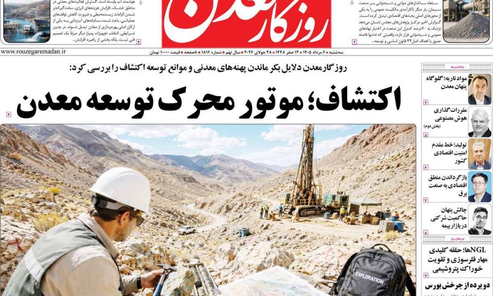 عناوین روزنامه های سه شنبه ۶ مرداد ۱۴۰۵