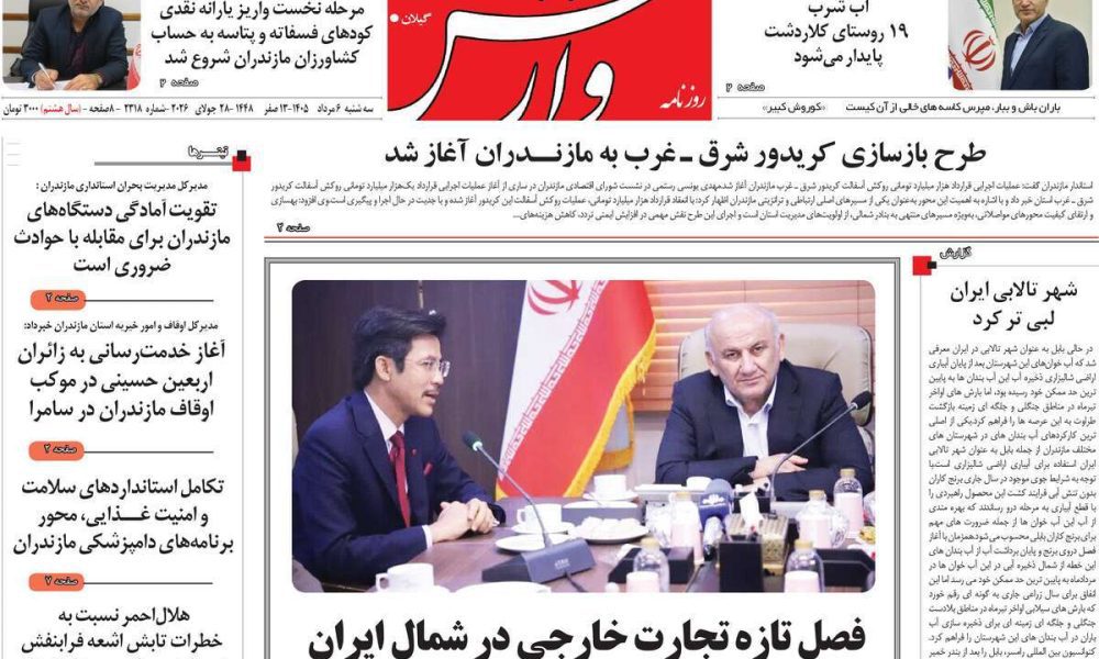عناوین روزنامه های سه شنبه ۶ مرداد ۱۴۰۵