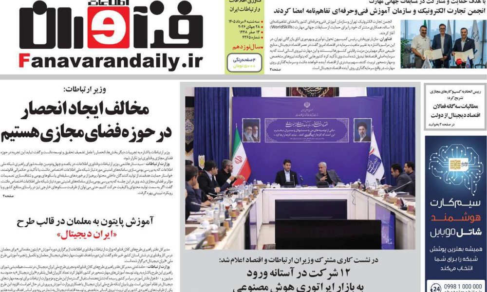 عناوین روزنامه های سه شنبه ۶ مرداد ۱۴۰۵
