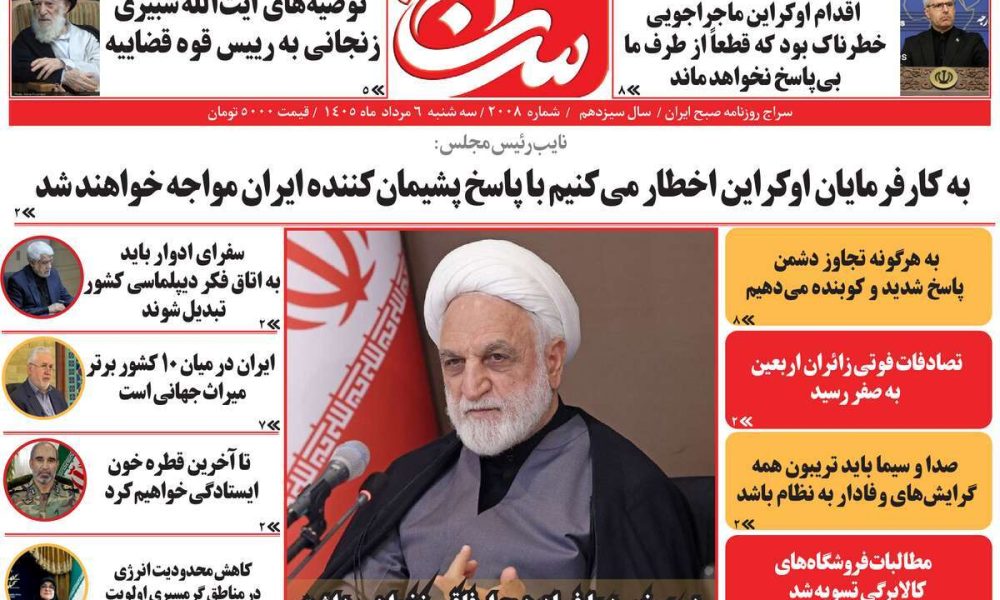عناوین روزنامه های سه شنبه ۶ مرداد ۱۴۰۵