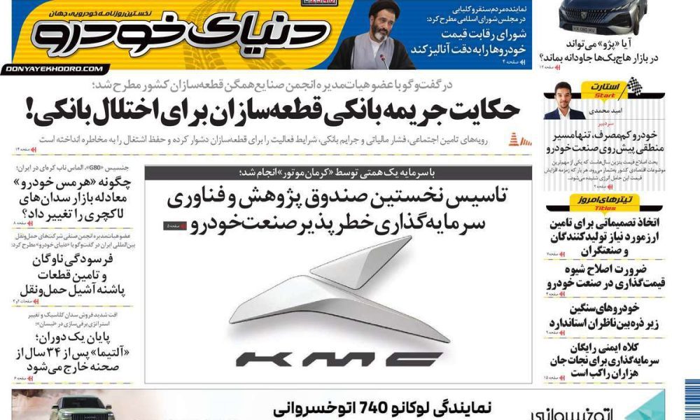 عناوین روزنامه های سه شنبه ۶ مرداد ۱۴۰۵