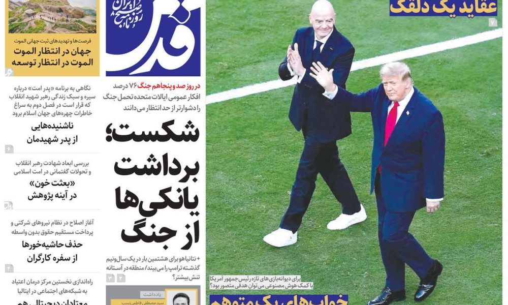 عناوین روزنامه های سه شنبه ۶ مرداد ۱۴۰۵